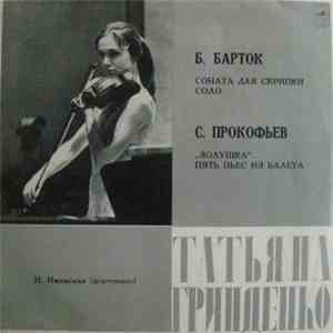 Tatiana Grindenko - Béla Bartók, Sergei Prokofiev - Sonata For Solo Violin  ...