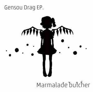 Marmalade butcher - Gensou Drag EP