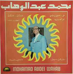 محمد عبد الوهاب = Mohamad Abdel Wahab -  خيّ .. حبيبي ليه قاسي / كان أجمل ي ...