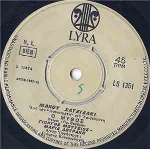 Μάνος Χατζιδάκις, Γιώργος Μούτσιος - Μαρία Δουράκη -  Ο Μύθος / Θάλασσα Πλα ...
