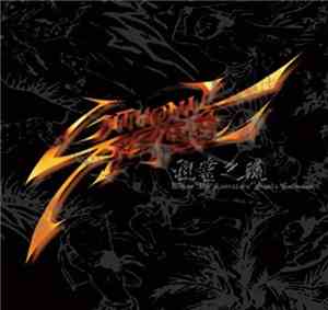 ChthoniC - Where The Ancestors' Souls Gathered 祖靈之流