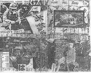 Gai  - Damaging Noise Tape
