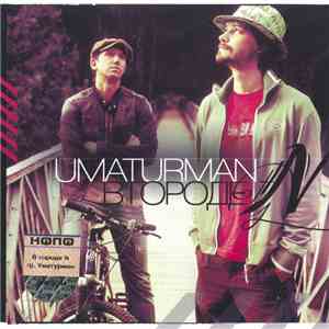 Umaturman - В Городе N