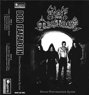 Dor Feafaroth - Земля охотящихся духов
