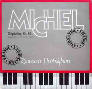 Γιώργος Χατζηνάσιος, Γιάννης Σπανός - Michel