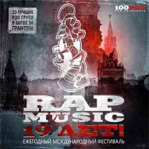 Various - Rap Music - 19 Лет!