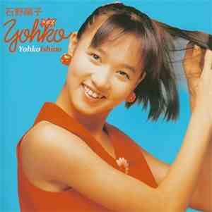 石野陽子 - Golden☆Best
