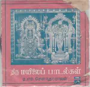 T.M. Soundararajan - Tamil Basic