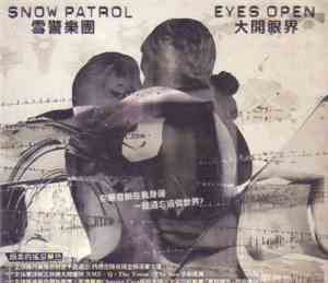 雪警樂團 - Eyes Open 大開眼界