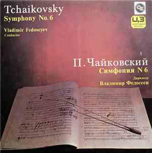 П.И. Чайковский - Симфония № 6 / Symphony No. 6