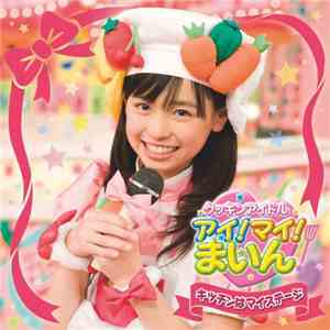 Haruka Fukuhara - キッチンはマイステージ