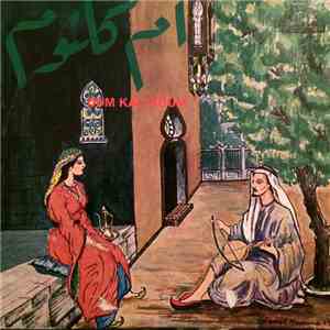 أم كلثوم = Oum Kaltsoum - أم كلثوم = Oum Kaltsoum