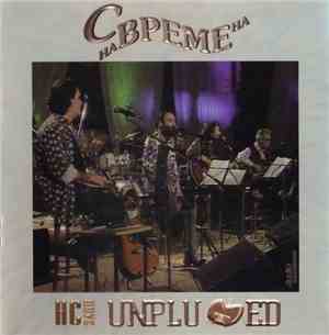 С Времена На Време - Unplugged