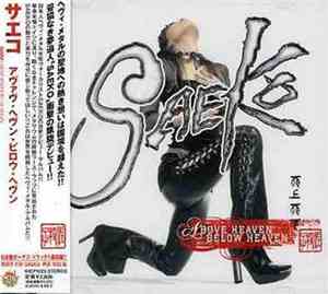 Saeko - Above Heaven, Below Heaven