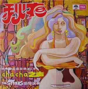 The Stylers - 秋夜 Cha Cha 之聲