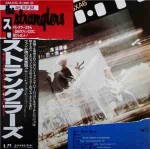 The Stranglers - Don't Bring Harry