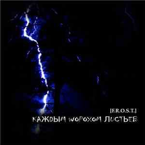 [F.R.O.S.T.] - Каждым шорохом листьев