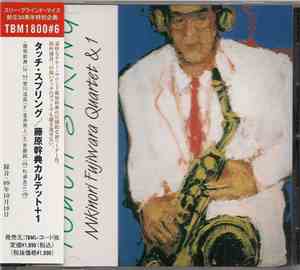 Mikinori Fujiwara Quartet & 1 - Touch Spring