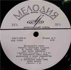 Renata Tebaldi - Выдающиеся Певцы