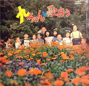 坂本 九 - 九ちゃんと歌おう
