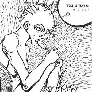מרסדס בנד - תביאו בירות
