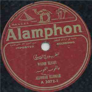 المطرب وديع الصافي = Wadih Elsafi - عاللومة اللومة = Allomah Illomah