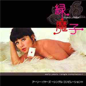 Mako Midori - Early Years - Single Compilation+