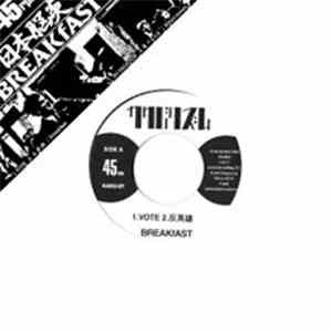 BREAKfAST  / 日本脳炎 - Split EP