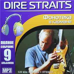 Dire Straits - Фонотека В Кармане
