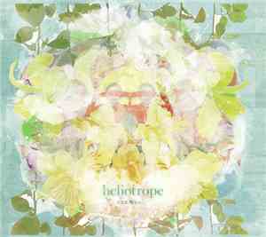 Heliotrope  - 大丈夫、君なら。