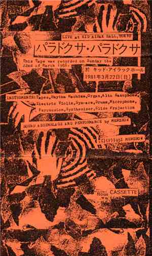 Merzbow - Paradoxa Paradoxa