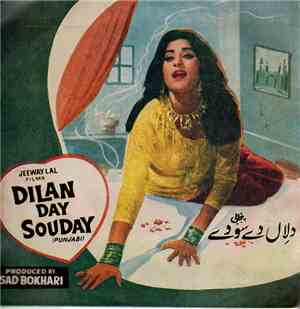 Nazir Ali Ishaq - Dilan Day Souday