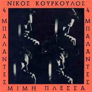 Νίκος Κούρκουλος - 4 Μπαλάντες