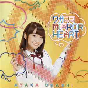 Ayaka Ohashi = 大橋彩香 - ワガママMIRROR HEART
