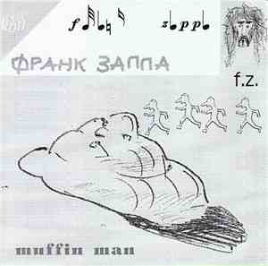 Франк Заппа - Muffin Man