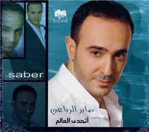 صابر الرباعي = Saber - أتحدى العالم