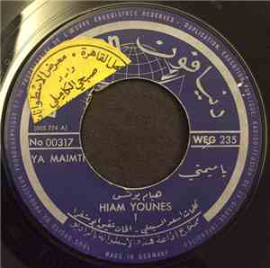 هيام يونس = Hiam Younes - يا ميمتي = Ya Maimti