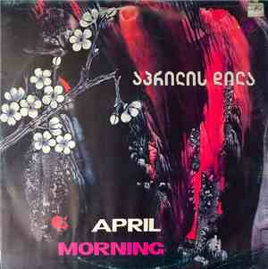 Various - აპრილის დილა / April Morning