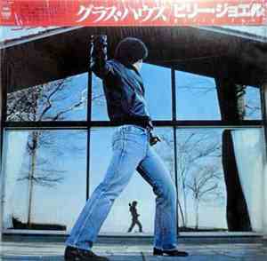Billy Joel - Glass Houses