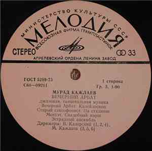 Мурад Кажлаев - Вечерний Арбат. Джазовая и Танцевальная Музыка