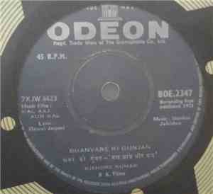 Shankar-Jaikishan - Kal Aaj Aur Kal