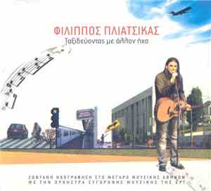 Φίλιππος Πλιάτσικας - Ταξιδεύοντας Με Άλλον Ήχο