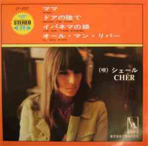 Chér - Mama