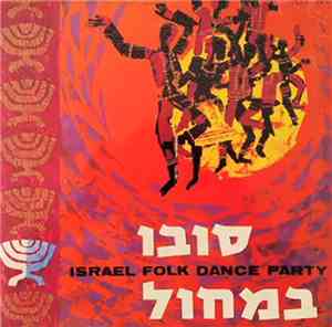 Various - Israel Folk Dance Party