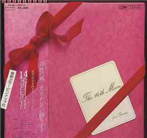 Yuming - The 14th Moon