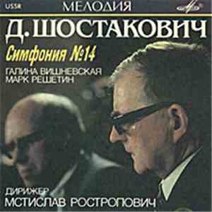 D. Shostakovich – Galina Vishnevskaya, Mark Reshetin, Mstislav Rostropovich ...
