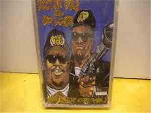 Doctor Dré & Ed Lover - Back Up Off Me!