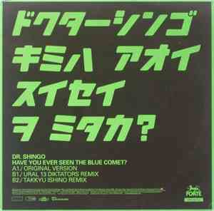 Dr. Shingo - Have You Ever Seen The Blue Comet?