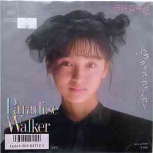 伊藤智恵理 - Padadise Walker