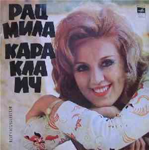 Радмила Караклаич - Радмила Караклаич